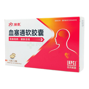 絡(luò)泰 血塞通軟膠囊價(jià)格(絡(luò)泰 血塞通軟膠囊多少錢)