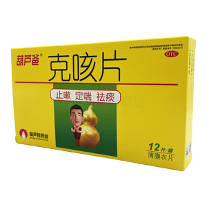 克咳片價格(克咳片多少錢)