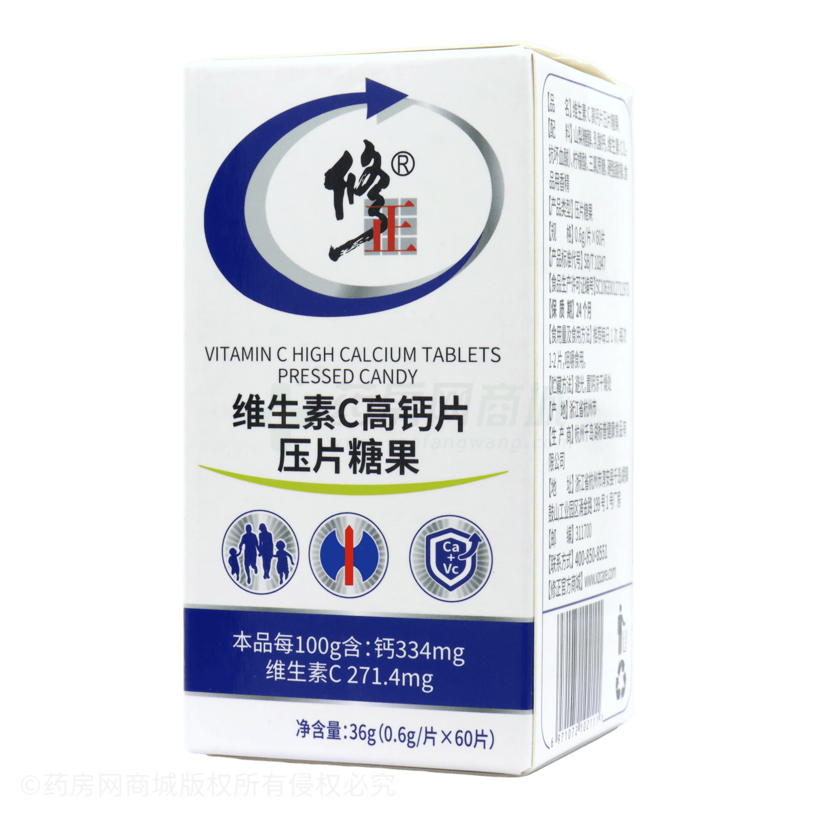 維生素C高鈣片壓片糖果