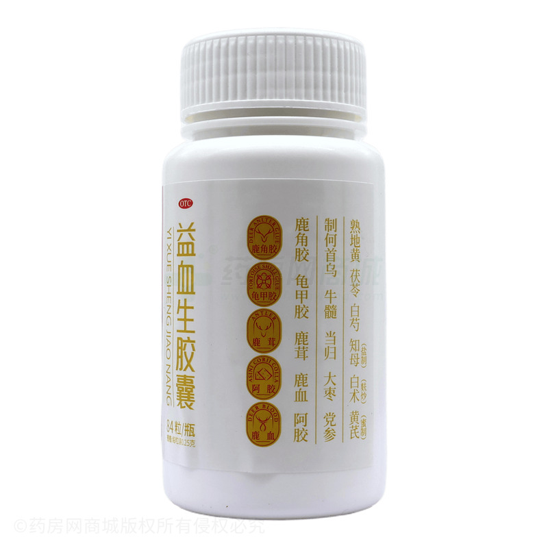 益血生膠囊 - 金復(fù)康藥業(yè)