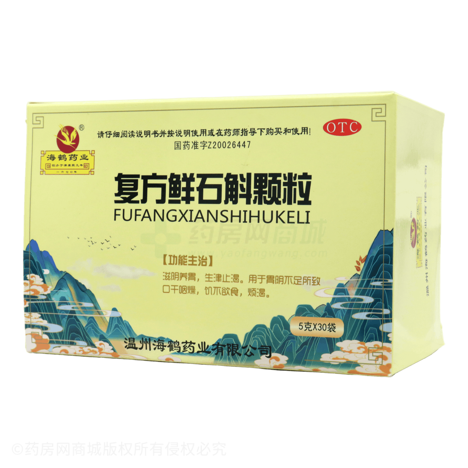 復(fù)方鮮石斛顆粒