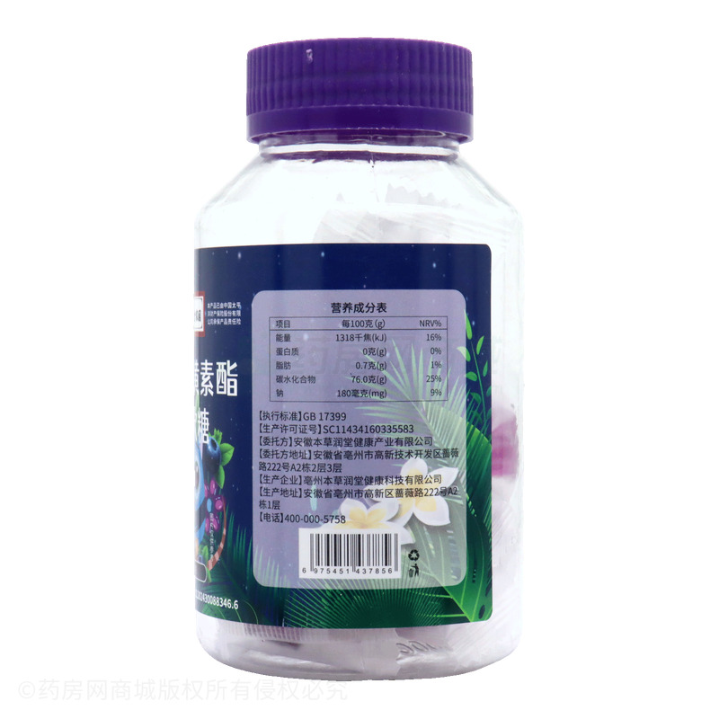 藍(lán)莓葉黃素酯果汁軟糖 - 亳州本草潤(rùn)堂