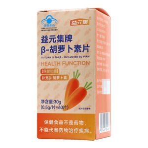 益元集 β-胡蘿卜素片價(jià)格(益元集 β-胡蘿卜素片多少錢)