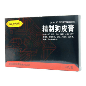 伍舒芳 精制狗皮膏價(jià)格(伍舒芳 精制狗皮膏多少錢)