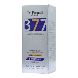 Dr.Bormell珀美博士美白祛斑精華液(廣州昕雅生物科技有限公司)-廣州昕雅生物