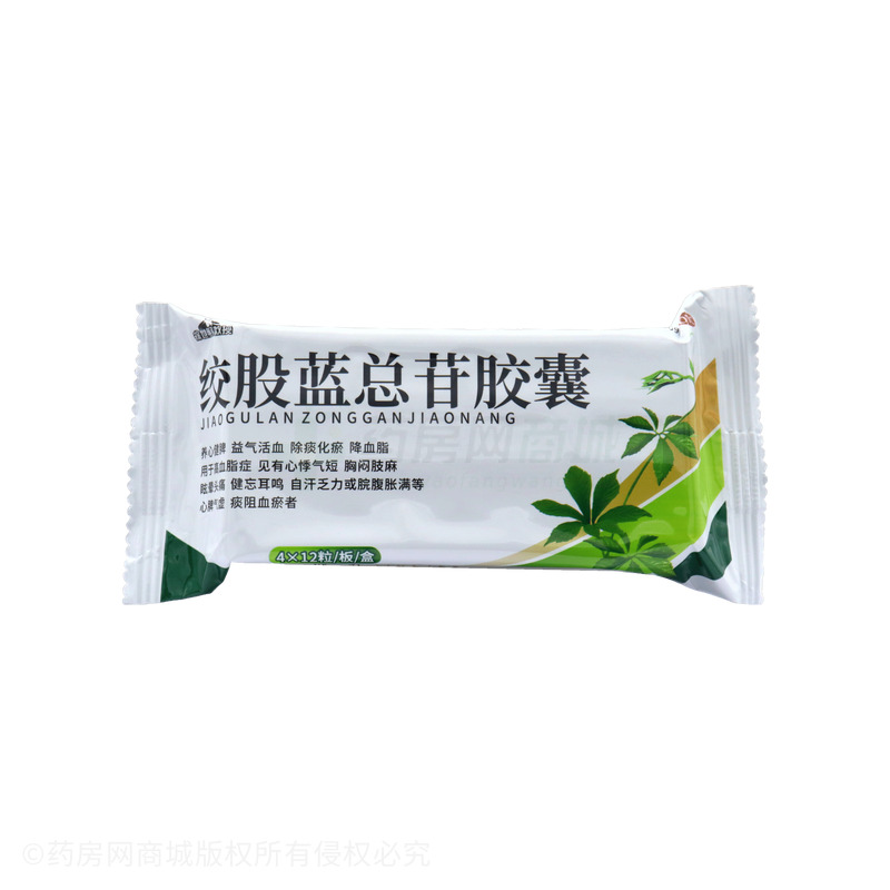 絞股藍(lán)總苷膠囊 - 安康北醫(yī)大