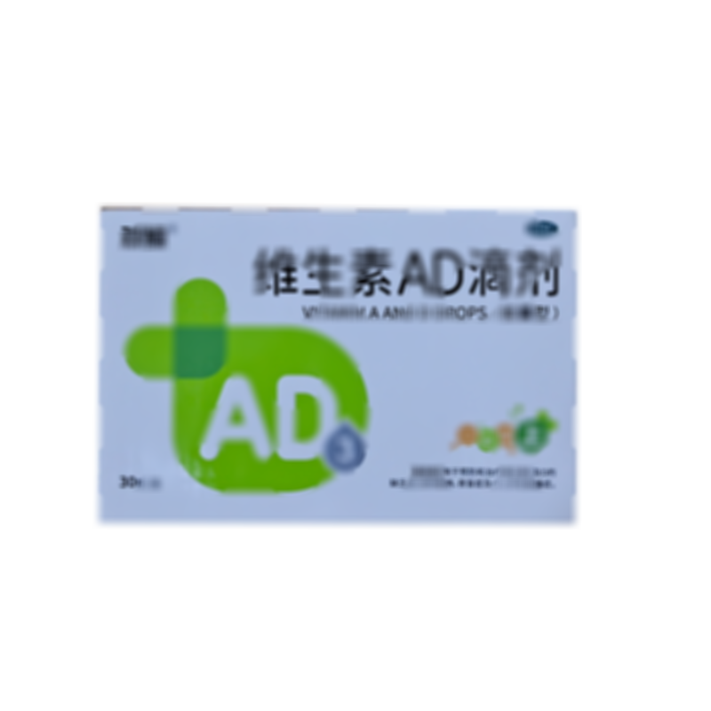 維生素AD滴劑(膠囊型)
