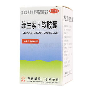 維生素E軟膠囊價(jià)格(維生素E軟膠囊多少錢(qián))