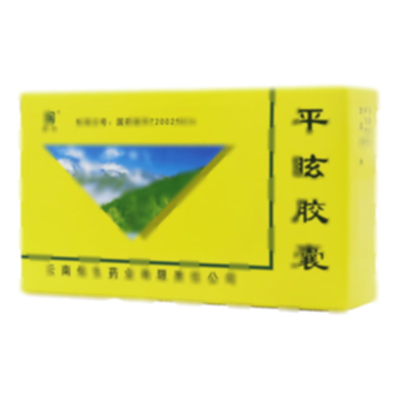 平眩膠囊 - 佑生藥業(yè)