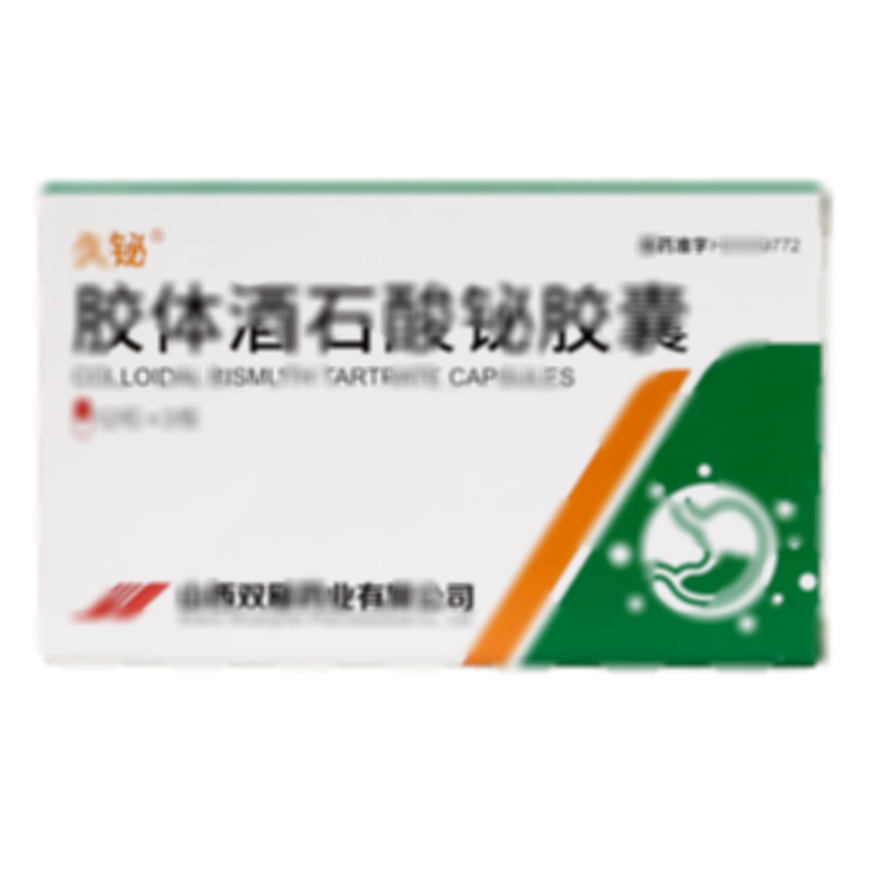 膠體酒石酸鉍膠囊 - 山西雙雁