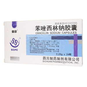 苯唑西林鈉膠囊價(jià)格(苯唑西林鈉膠囊多少錢(qián))