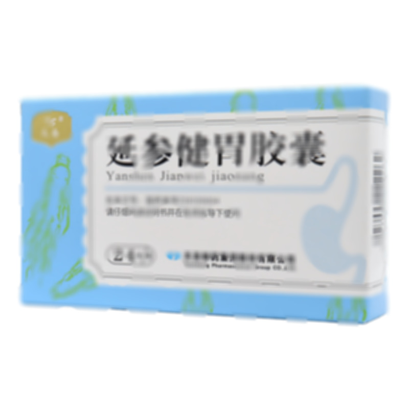 延參健胃膠囊 - 天圣制藥