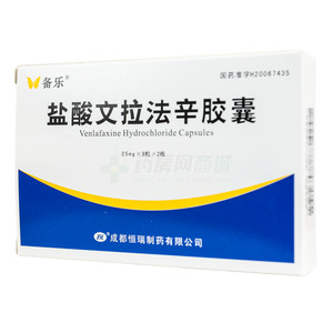 鹽酸文拉法辛膠囊價格(鹽酸文拉法辛膠囊多少錢)