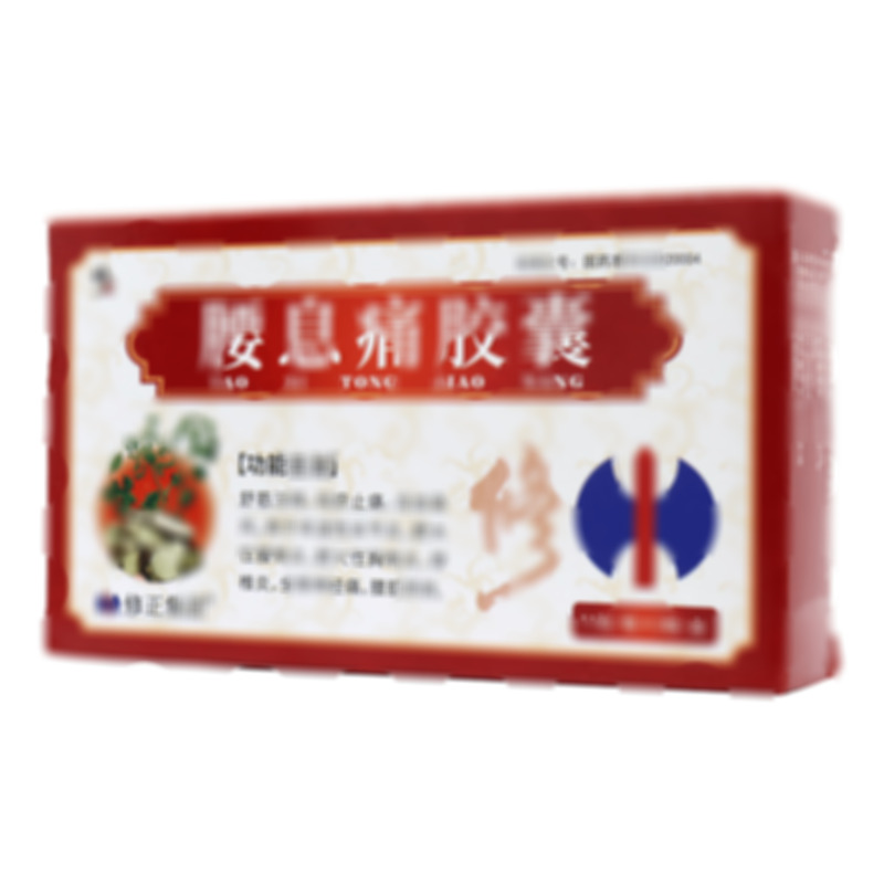 修正 腰息痛膠囊 - 天地藥業(yè)