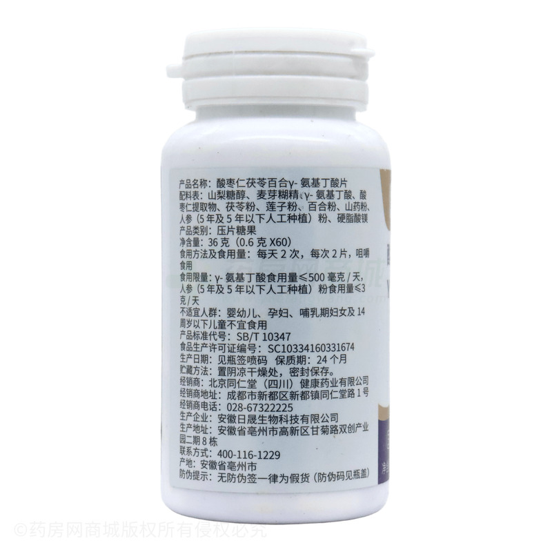 酸棗仁茯苓百合γ-氨基丁酸片 - 安徽日晟