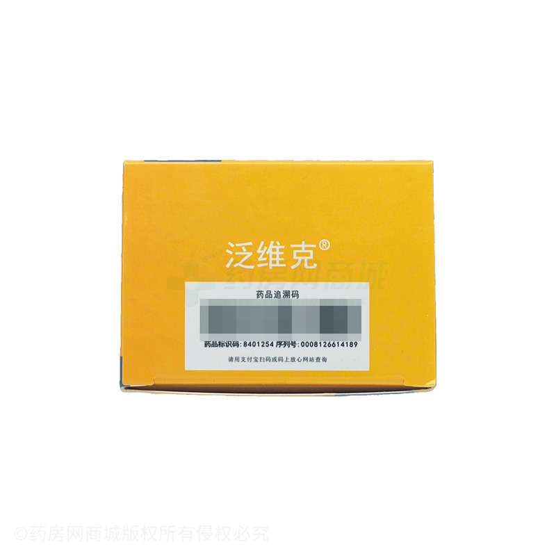 泛維克 氨咖愈敏溶液 - 貴州泛德