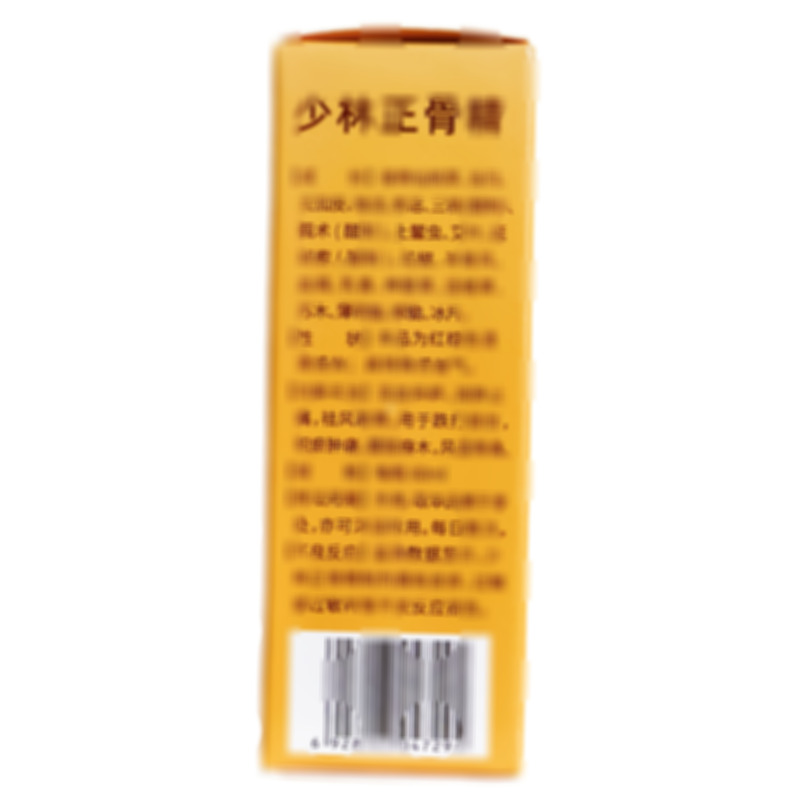 少林正骨精 - 河南天地