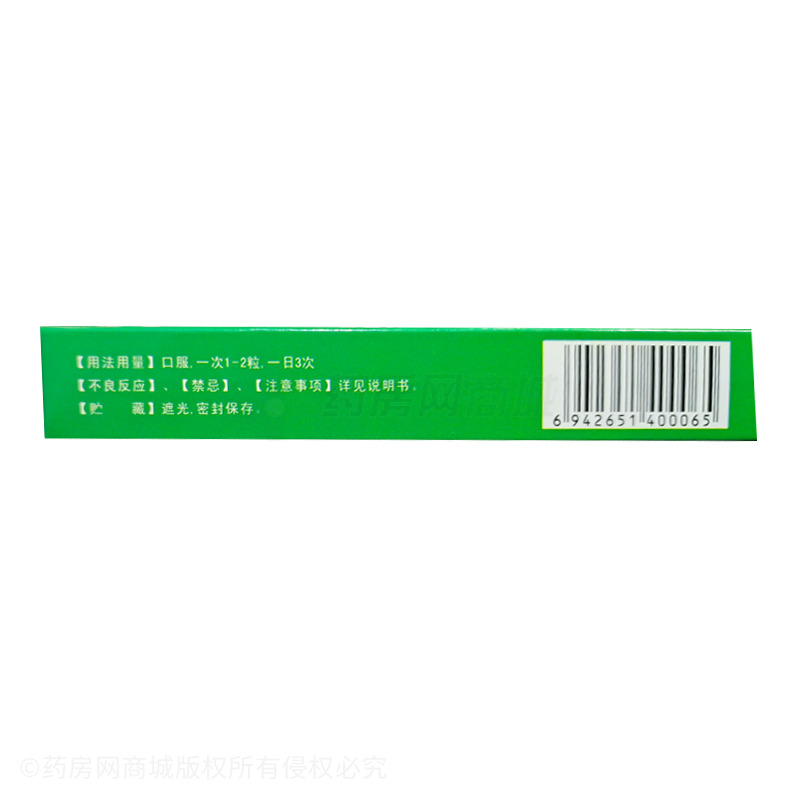 玉威 磷酸苯丙哌林膠囊 - 上海玉瑞