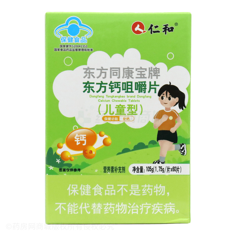 仁和 東方鈣咀嚼片 - 江西康寶