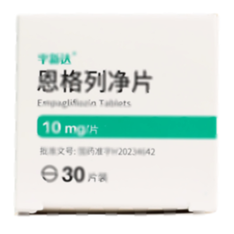 恩格列凈片 - 海南齊魯