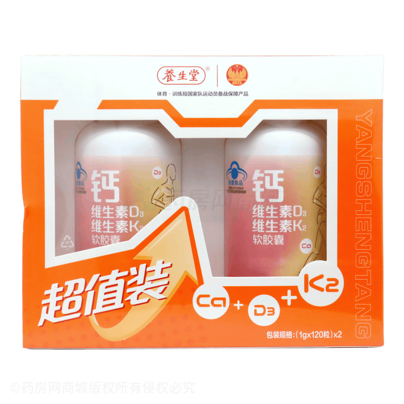養(yǎng)生堂 鈣維生素D3維生素K2軟膠囊 - 杭州養(yǎng)生堂