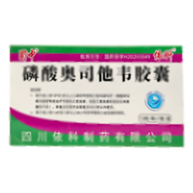 磷酸奧司他韋膠囊 - 四川依科