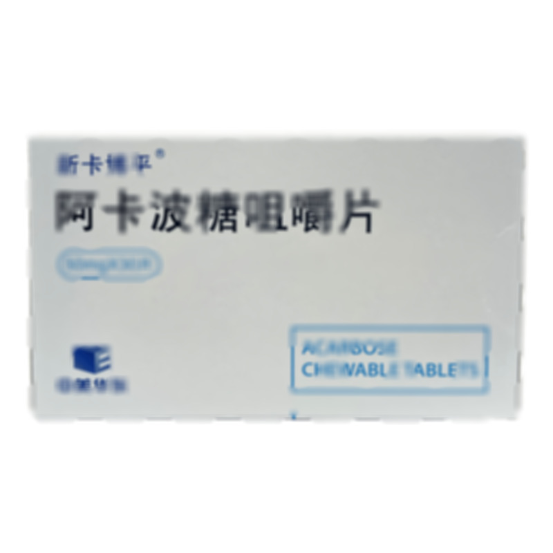 新卡博平 阿卡波糖咀嚼片 - 華東制藥