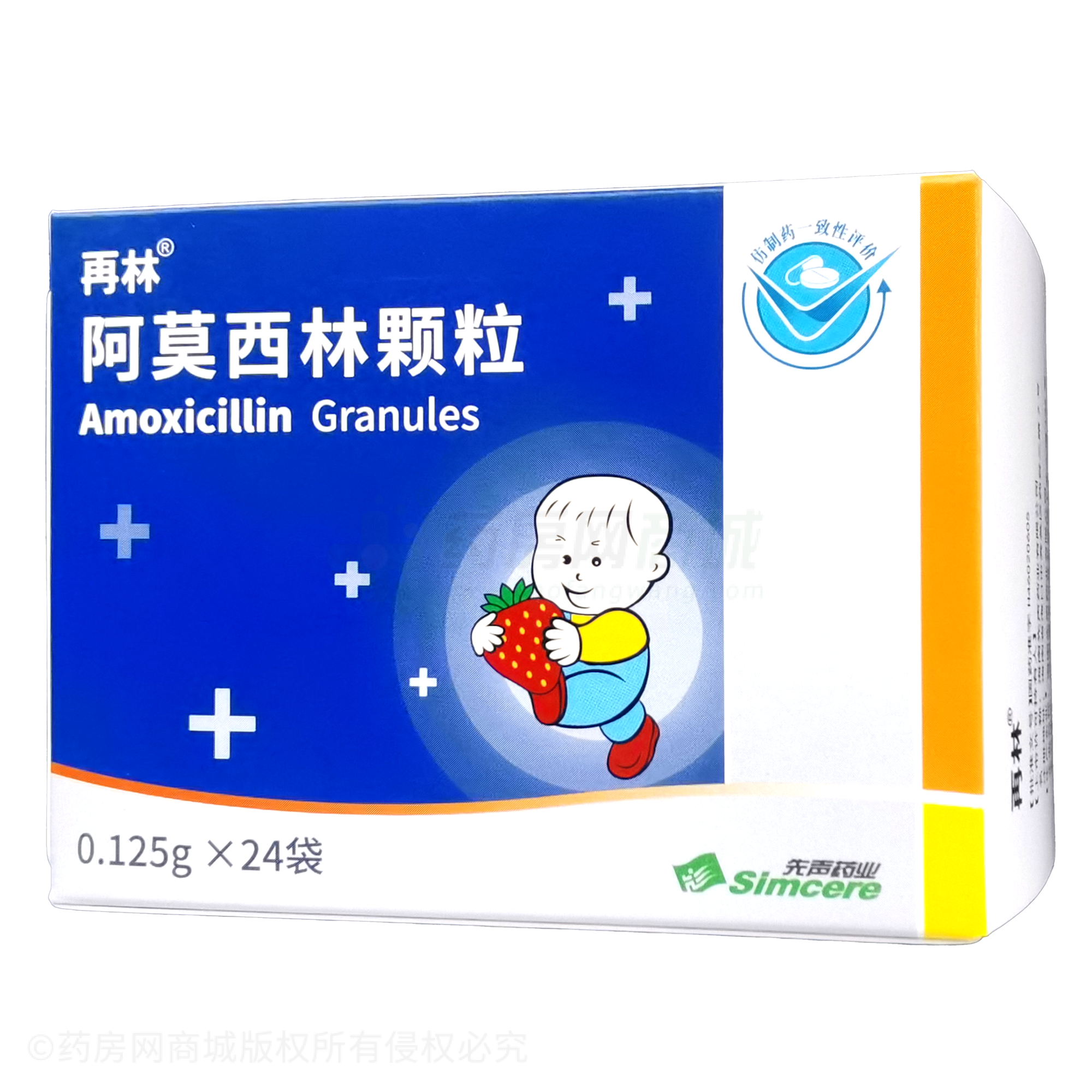 阿莫西林顆粒