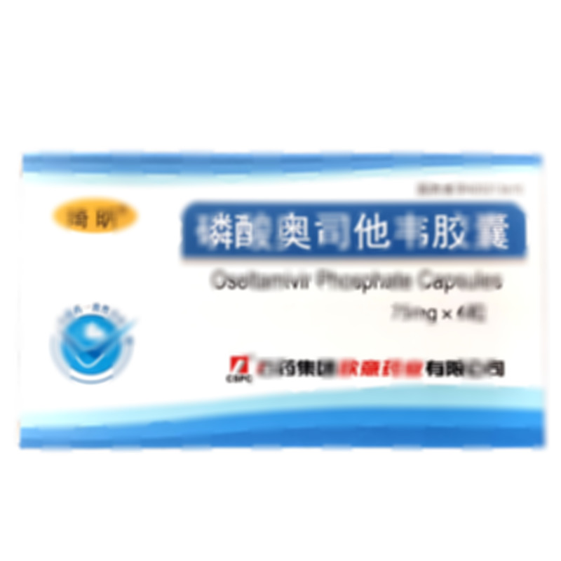 磷酸奧司他韋膠囊 - 歐意藥業(yè)