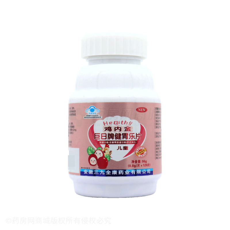 健胃樂片 - 安徽全康