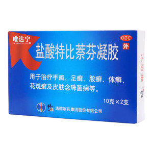 鹽酸特比萘芬凝膠(通藥制藥集團股份有限公司)-通藥制藥