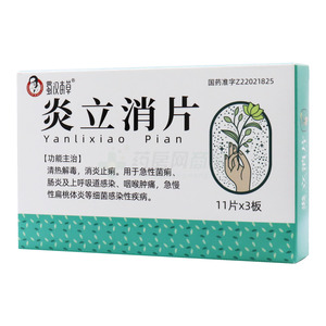 蜀漢本草 炎立消片價(jià)格(蜀漢本草 炎立消片多少錢)