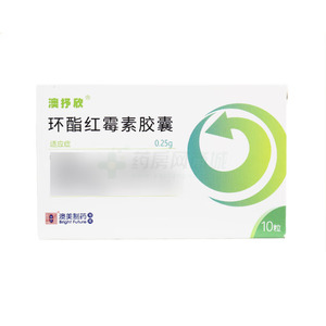 環(huán)酯紅霉素膠囊價(jià)格(環(huán)酯紅霉素膠囊多少錢)