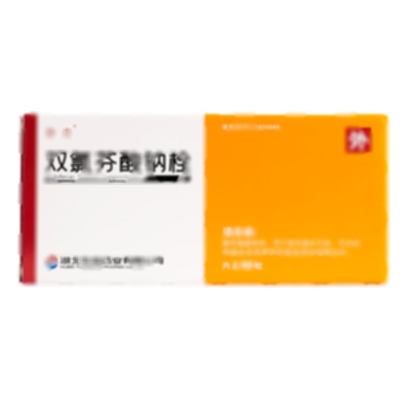 雙氯芬酸鈉栓 - 湖北東信