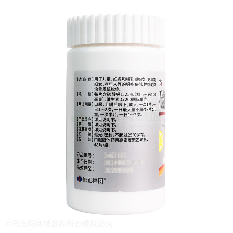 碳酸鈣D3咀嚼片 - 江蘇萬(wàn)高