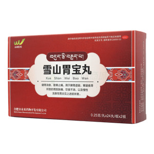 雪山胃寶丸價(jià)格(雪山胃寶丸多少錢)