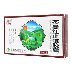 興安嶺 芩暴紅止咳膠囊價格(興安嶺 芩暴紅止咳膠囊多少錢)