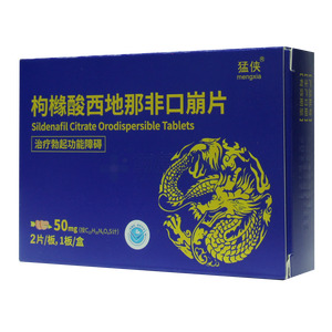 枸櫞酸西地那非口崩片價格(枸櫞酸西地那非口崩片多少錢)