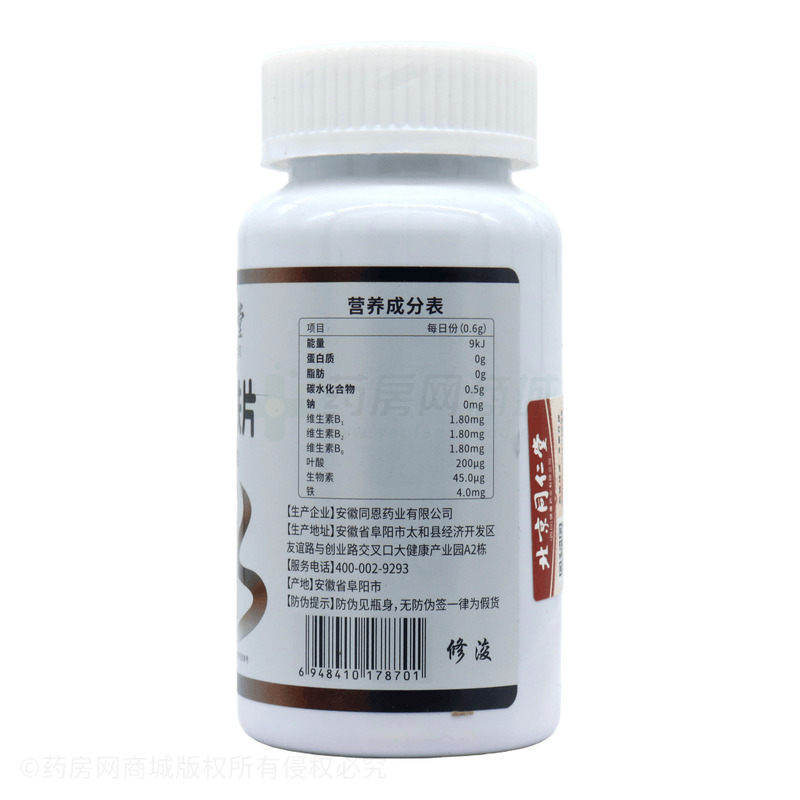 生物素葉酸鐵片 - 安徽同恩