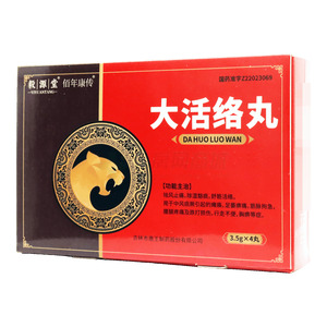 大活絡(luò)丸價格(大活絡(luò)丸多少錢)