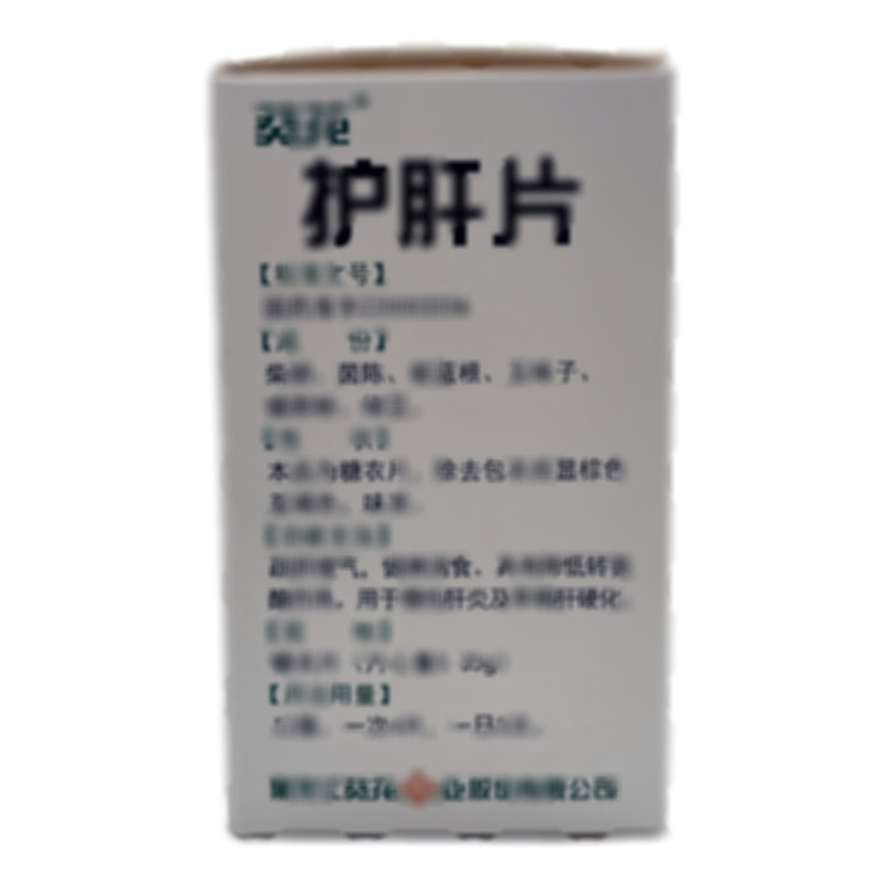 護(hù)肝片 - 黑龍江葵花