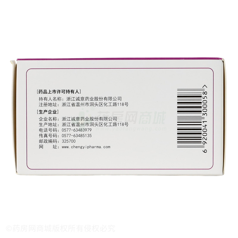 維爾固 鹽酸氨基葡萄糖膠囊 - 浙江誠意