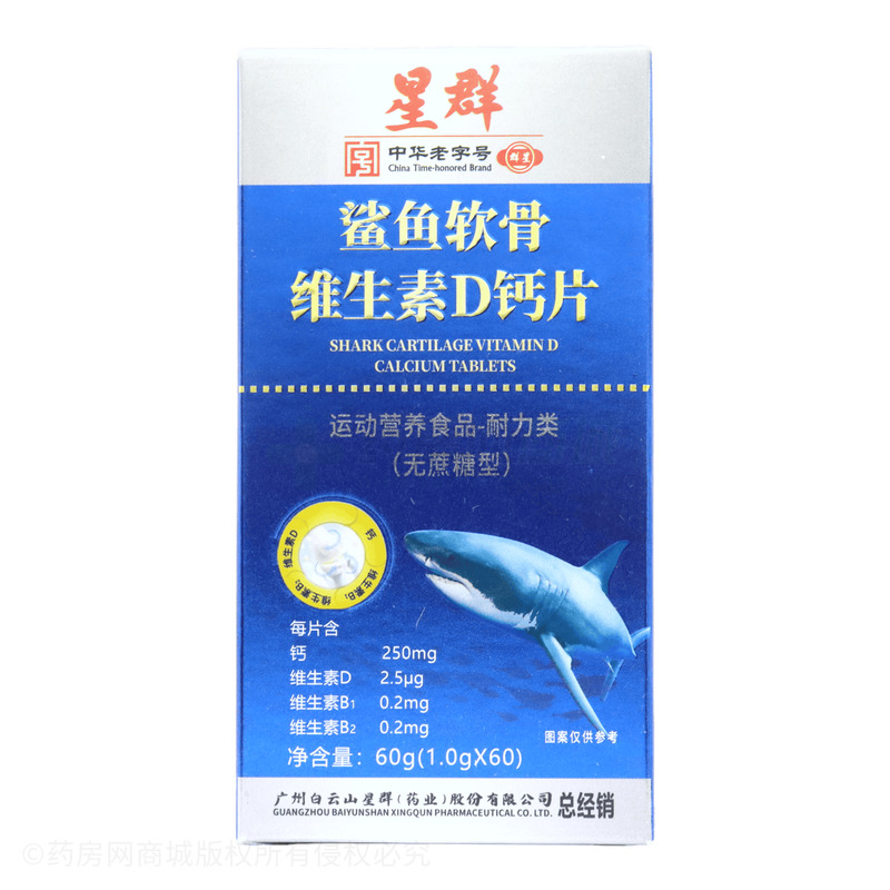 鯊魚軟骨維生素D鈣片 - 安徽育生堂