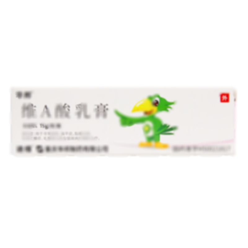 維A酸乳膏 - 華邦制藥