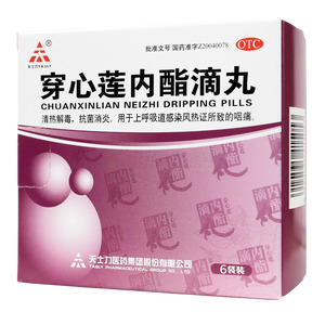 穿心蓮內(nèi)酯滴丸價(jià)格(穿心蓮內(nèi)酯滴丸多少錢)