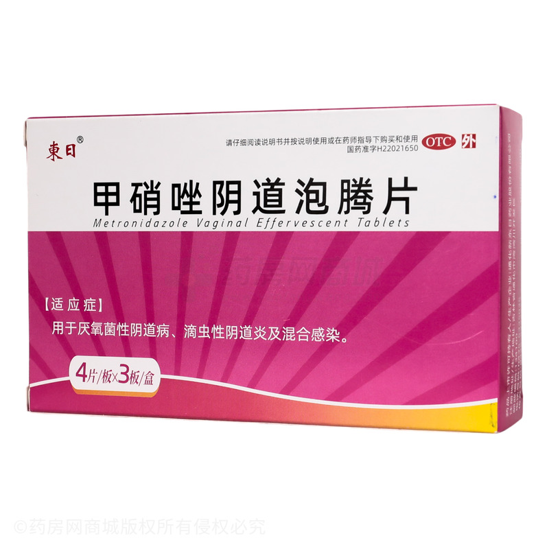 甲硝唑陰道泡騰片 - 通化新東日