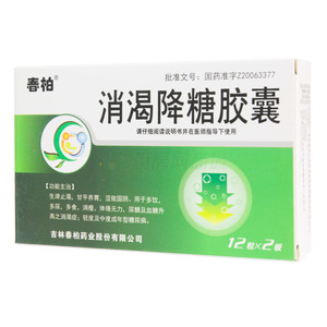 消渴降糖膠囊價格(消渴降糖膠囊多少錢)