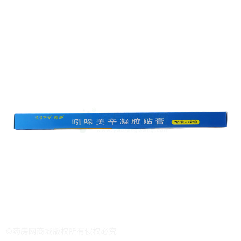 兵兵平安 吲哚美辛凝膠貼膏 - 兵兵藥業(yè)