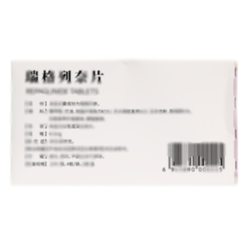 銳列安 瑞格列奈片 - 北京北陸