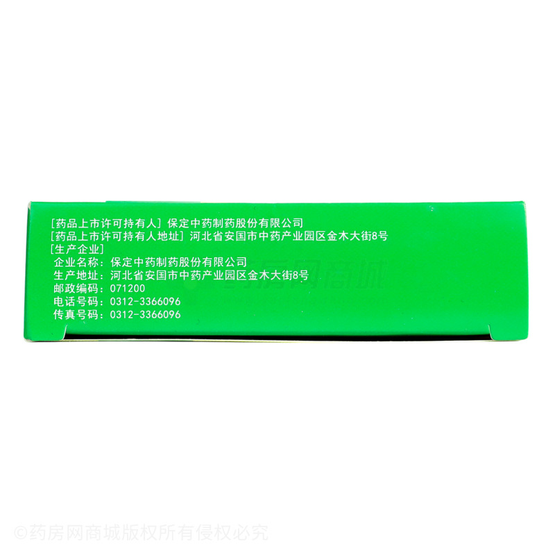 保定中藥 芎菊上清片 - 保定中藥